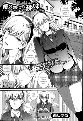 Twins - Mangá Crossdressing (inglês)