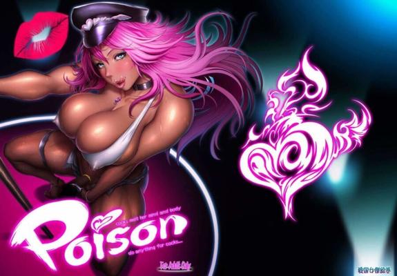 [MANGA HENTAI] POISON