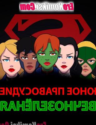 Young Justice: Always Green