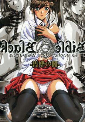 Bible Black: ワルプルギスの夜 アートブック