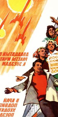 Vintage - Soviet Space Posters