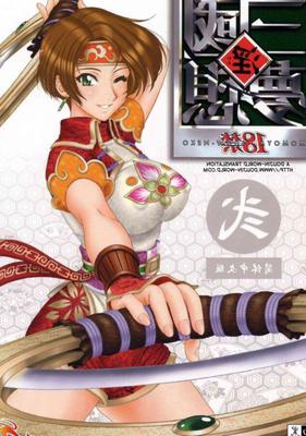 Shin Sangoku Musou