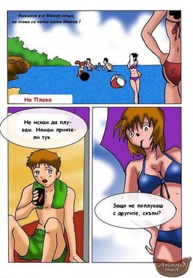 [Incesto animado] En la playa [BG]