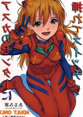 Asuka pas de centre