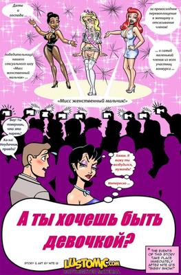 Comics (RU)