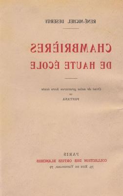 ルネ・ミッシェル・ドゥセルジ -シャンブリエール・ド・オート・エコール