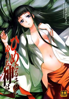 Toaru Majutsu no Index Manga - Himetaru Yume ni Kotauru Kami wa