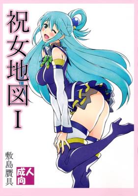 Noro Chizu (Konosuba) (anglais)