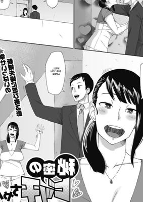 秘密の主婦ふしだらな女