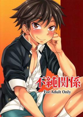 Fujun Kankei (Yaoi Doujin)