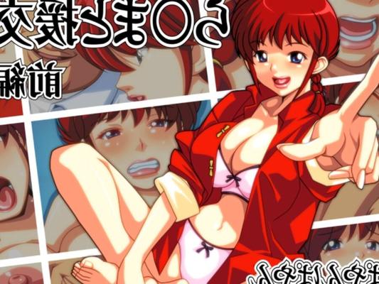 Schoolboi Ranma se transforme enfin en écolière aux gros seins pour toujours