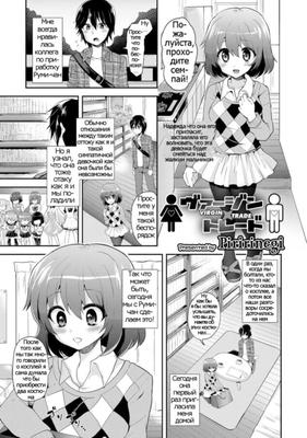 [Manga RUS] - Commerce vierge