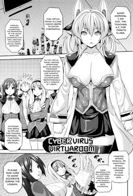 CyberVirus VirtuaRoom