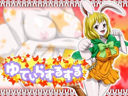 NEL-ZEL FORMULA - One Piece - Carrot - Yutira Suru Suru