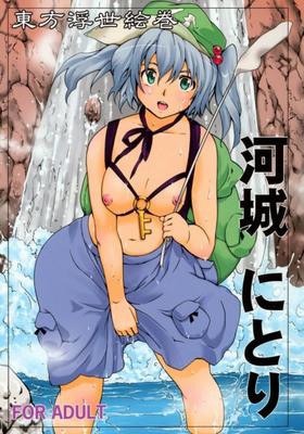 Touhou Ukiyoue Kawashiro Nitori (Inglês)