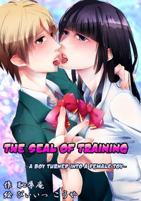 Mark of training - forced feminization sissy story (english)