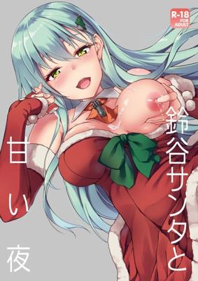 Suzuya Santa para Amai Yoru