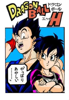 Dragon Ball H [Gohan X Videl (coloreado)]