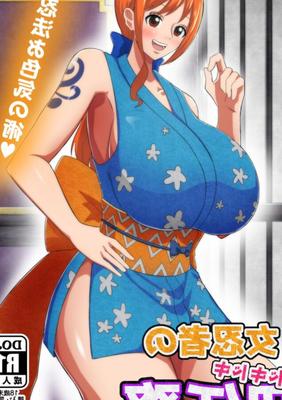 Nami Onna Ninja und Dokidoki Hatsu Ninmu