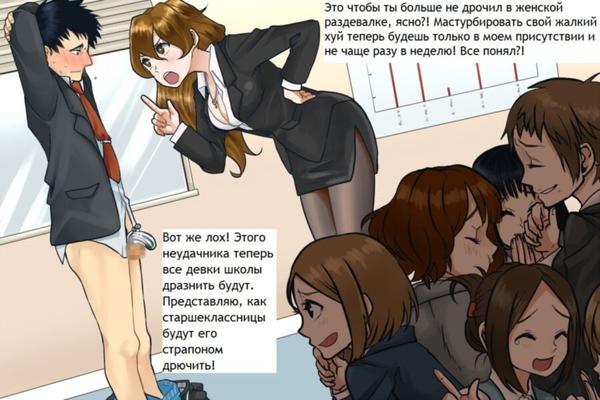 Anime-Domina-Caps auf Russisch (auf Russisch)