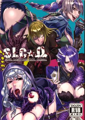 [Under Control (Zunta)] SLC★Ω (Soul Calibur) (Eng)