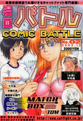 Manga Battle, Bd. 