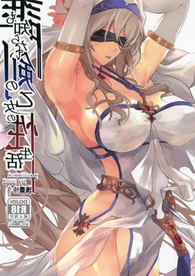 Sword Maiden&#;s Secret Sex Life