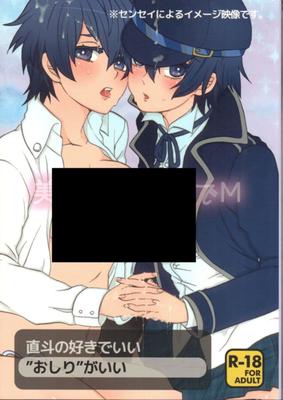 Censored doujin: Bishoujo de Tantei de M