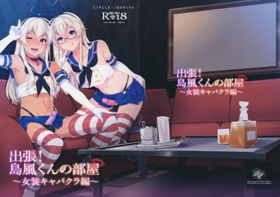 Shucchou! Shimakaze-kun no Heya -Josou CabaClu Hen (English)