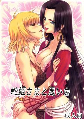 Hebihime-Sama castiga a Margaret