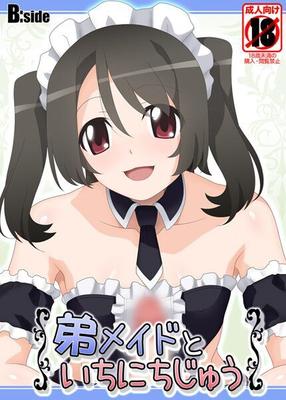 Otouto Maid à Ichinichi-juu [anglais]