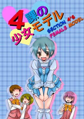 Female model - forced feminization/diaper manga (english)