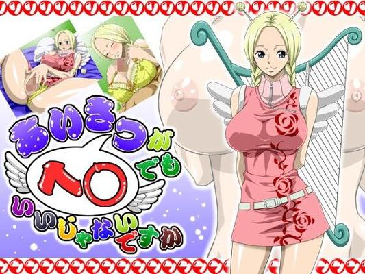 FORMULE NEL-ZEL - One Piece - Conis - Aisatsu ga He Demo Ii ja N