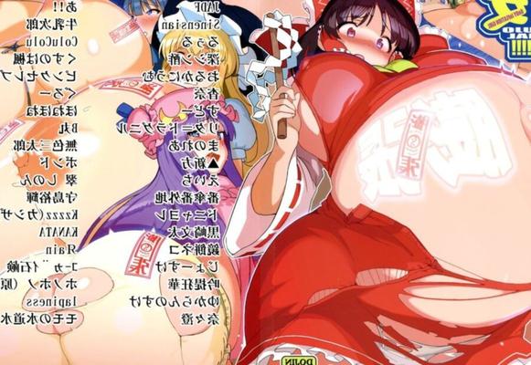 Touhou Bouchou-kei Sougou Goudou-shi `Boujo Finale! 