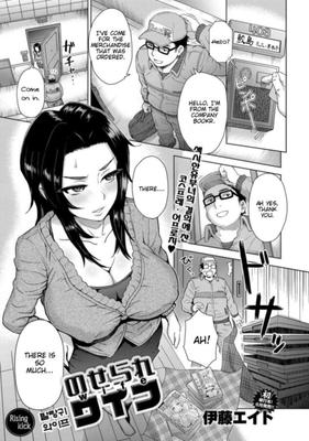 [HENTAI MANGA] Femme Noserare