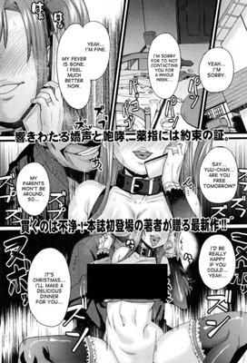 Doujin censurado: Discurso sobre la corrupción (NTR)