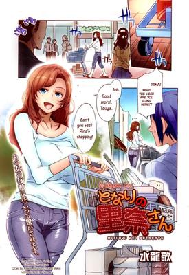 [HENTAI MANGA] My Neighbor Rina