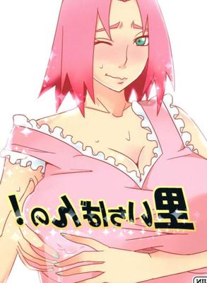 Naruto Comix: Sakura best in the village