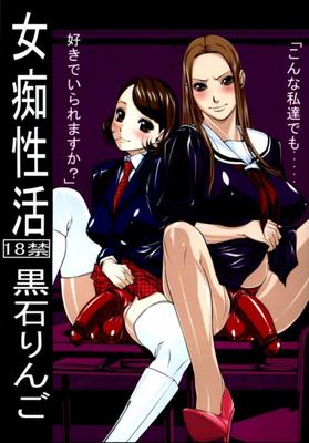 [Kudamono Monogatari (Kuroishi Ringo)] Jochi Seikatsu [anglais]