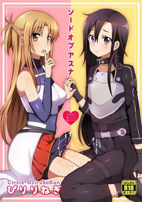 Sword of Asuna -SAO Comic-