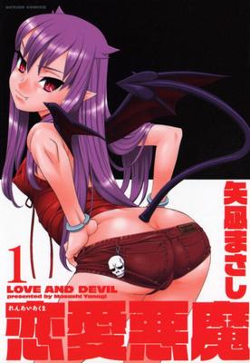 Love And Devil Vol 1