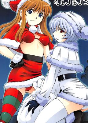 Lets Get Lewd on Christmas Eve