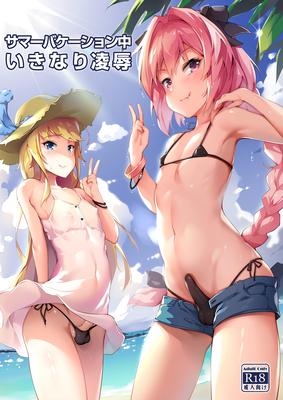 Férias de verão chuu ikinari ryoujoku